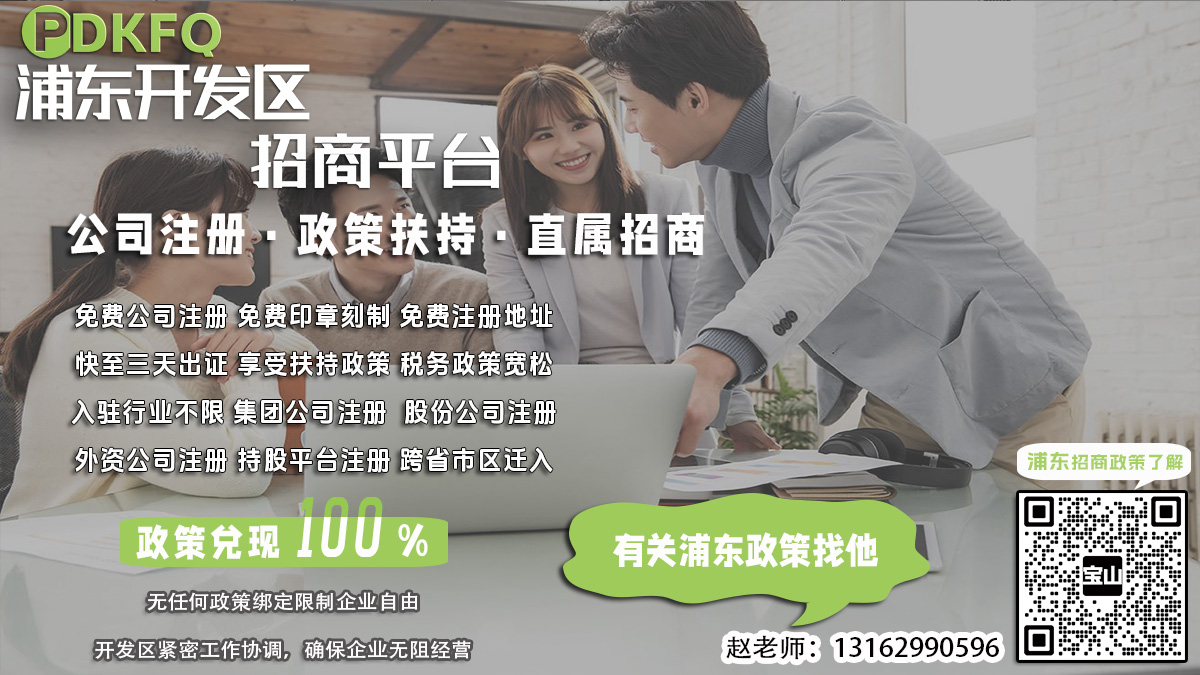 浦东企业注册，变更注册地址需要提交哪些文件？